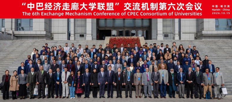 HEC, Chinese Universities Deepen Academic Ties at CPEC Consortium Conference
